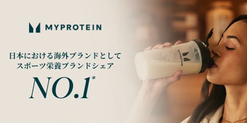 マイプロテイン【MYPROTEIN】とは？