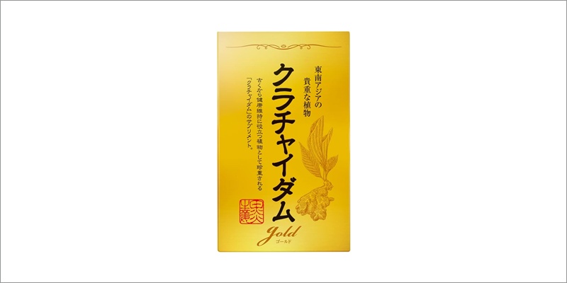クラチャイダムゴールドの効果を徹底検証